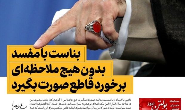 مقایسه فساد سیستمی و سازمان‌یافته؛ چرا باید فرقشان را بدانیم؟