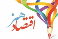 صادرات هنری بدون برندسازی حرفه‌ای ممکن نیست