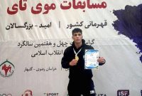 «روایت یک قهرمان جوان؛ مسیر جهانی با چالش تأمین هزینه‌ها»