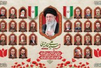 اسامی شهدا جنگ رمضان