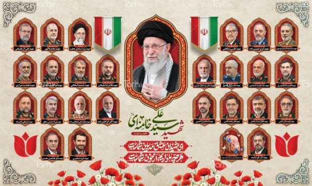 اسامی شهدا جنگ رمضان
