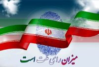 یک روز برای دو انتخابات؛ طرح جدید وزارت کشور برای سال ۱۴۰۷ چیست؟